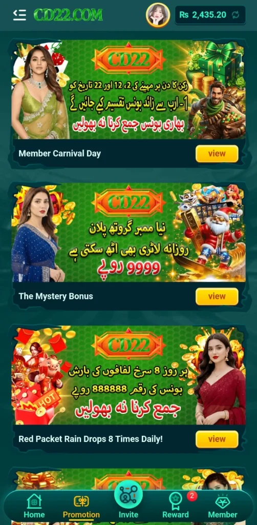 CD22 Bonuses and Rewards