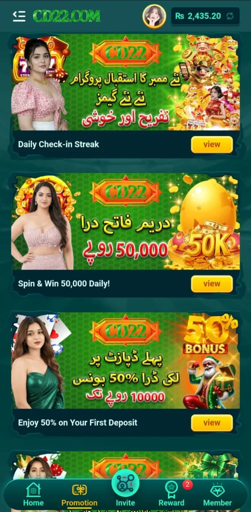 CD22 Bonuses and Rewards