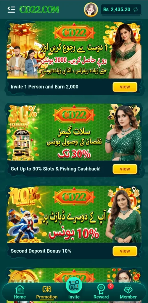 CD22 Bonuses and Rewards