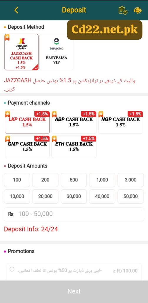 cd 22 deposit