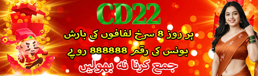 CD22 apk