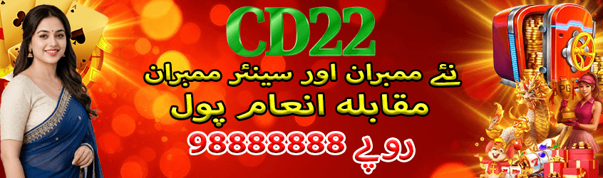 CD22 rewards